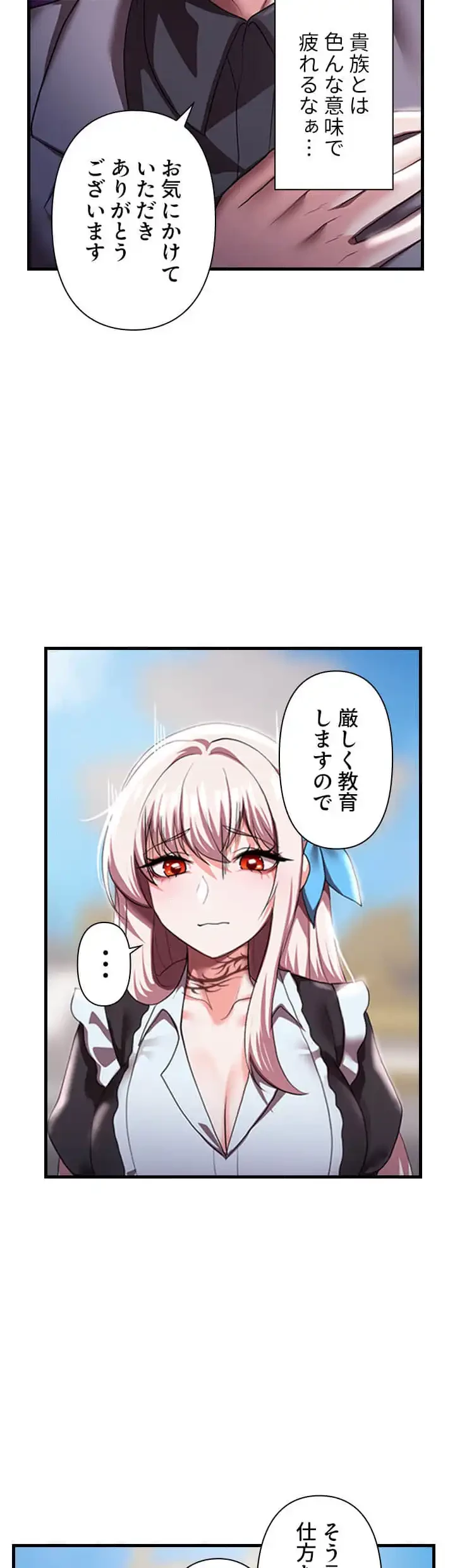 没落令嬢ですが、あなたにご奉仕させてください！ 第14話 - 7