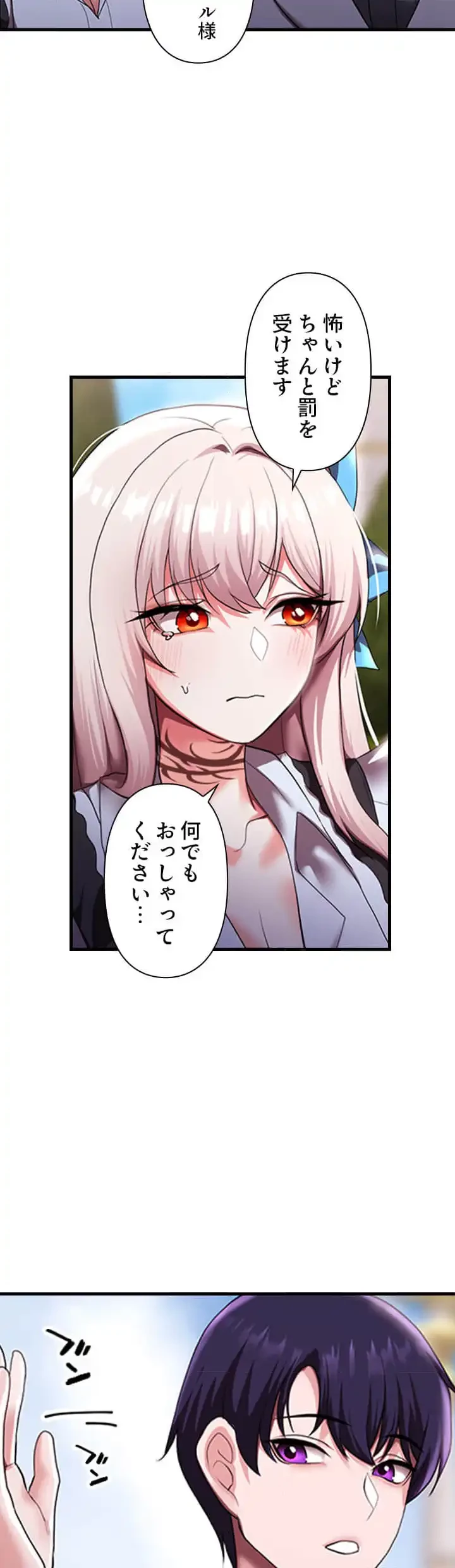 没落令嬢ですが、あなたにご奉仕させてください！ 第14話 - 10