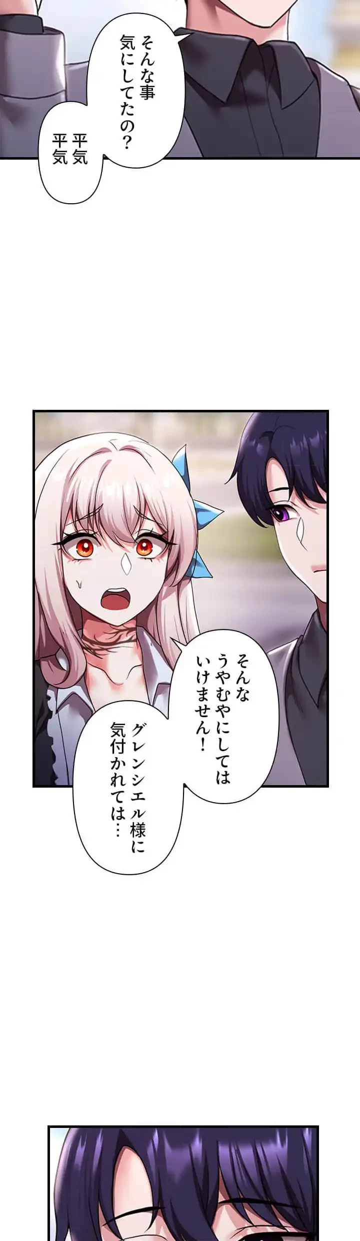 没落令嬢ですが、あなたにご奉仕させてください！ 第14話 - 11