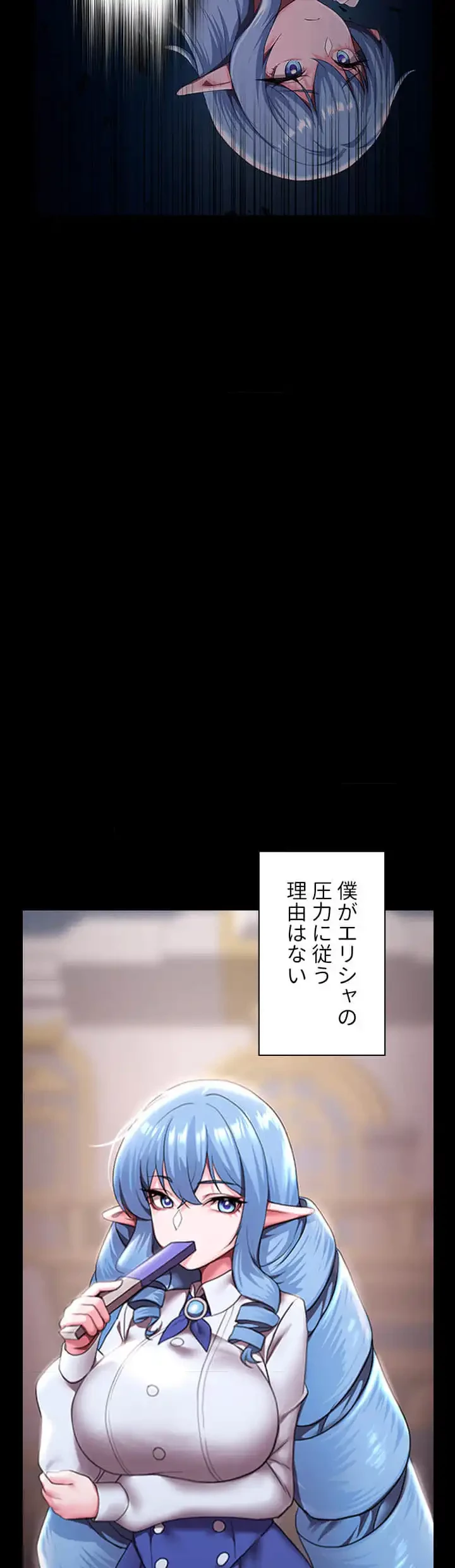没落令嬢ですが、あなたにご奉仕させてください！ 第14話 - 14
