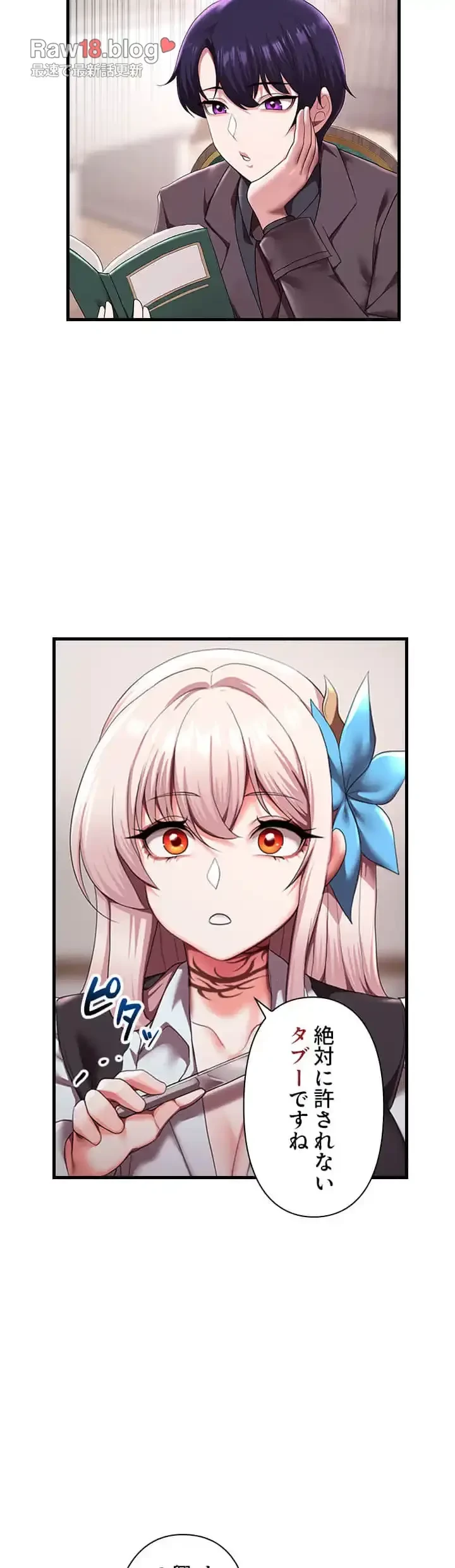没落令嬢ですが、あなたにご奉仕させてください！ 第14話 - 18