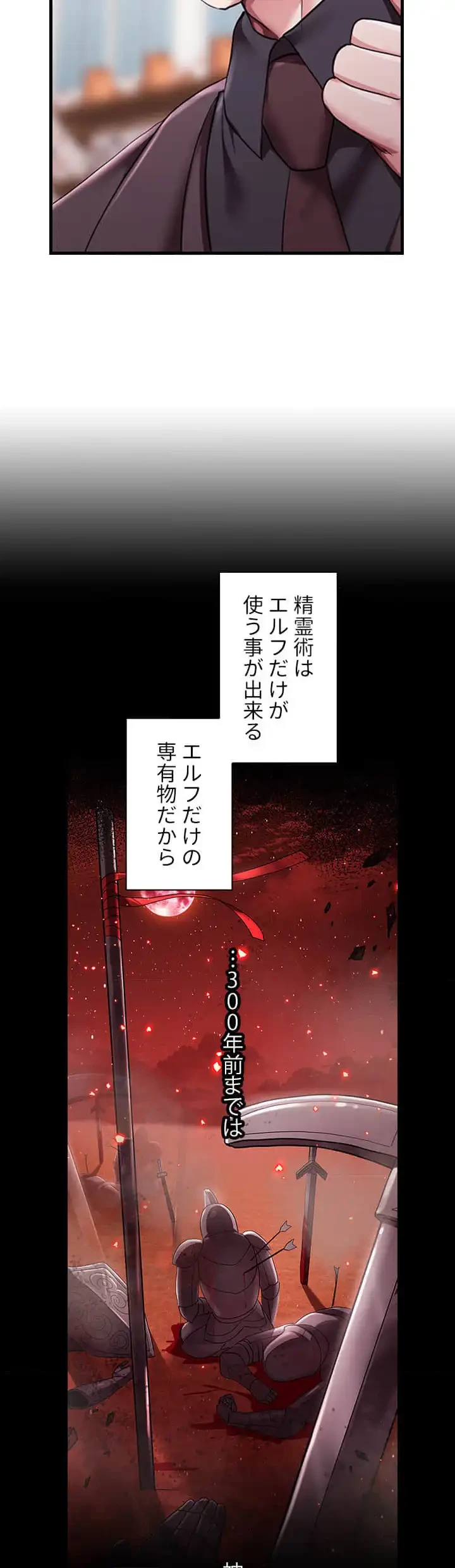 没落令嬢ですが、あなたにご奉仕させてください！ 第14話 - 20