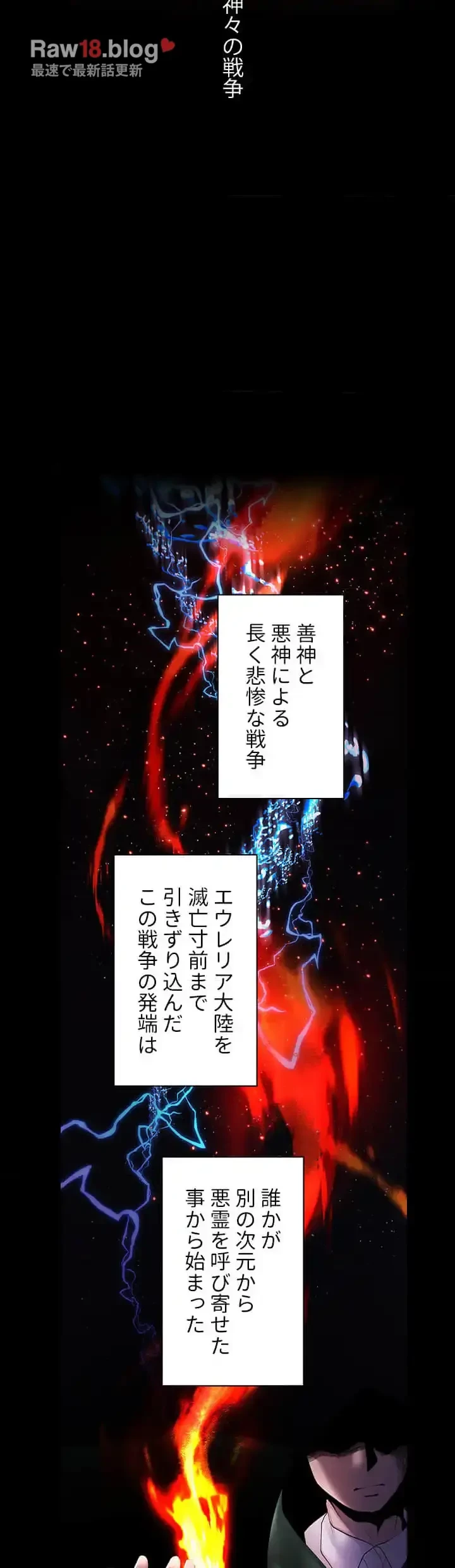 没落令嬢ですが、あなたにご奉仕させてください！ 第14話 - 21
