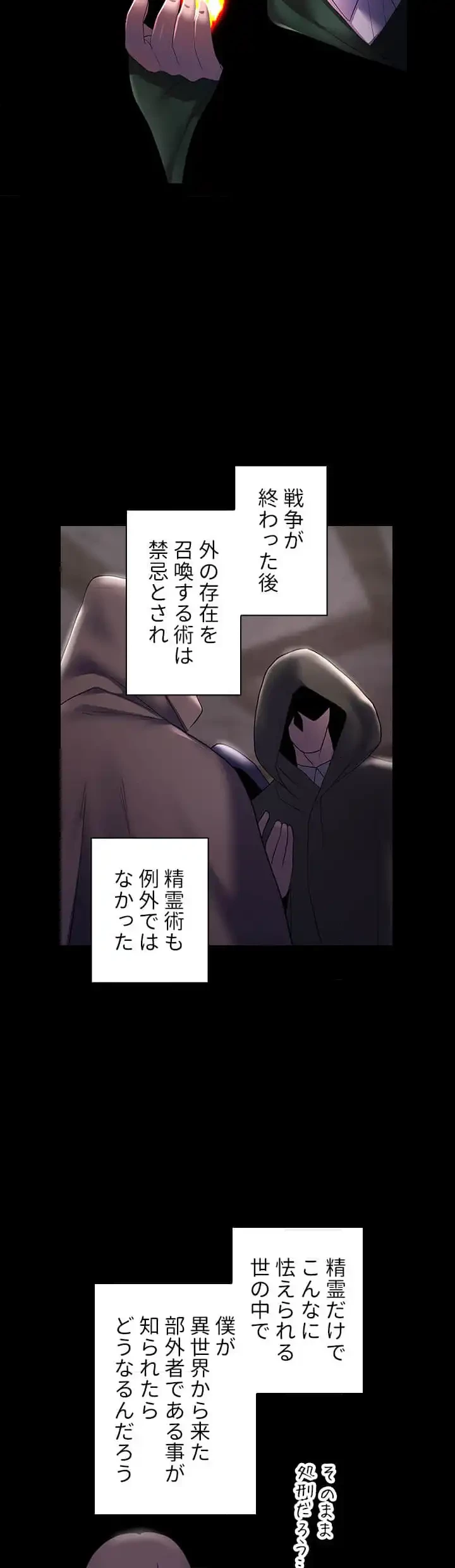 没落令嬢ですが、あなたにご奉仕させてください！ 第14話 - 22
