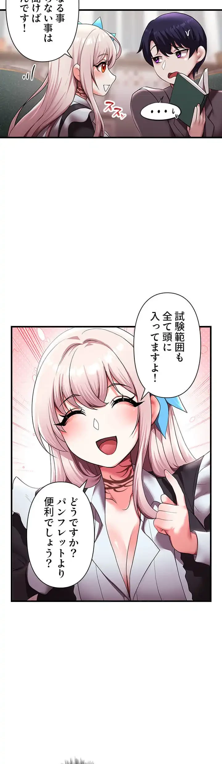没落令嬢ですが、あなたにご奉仕させてください！ 第14話 - 25