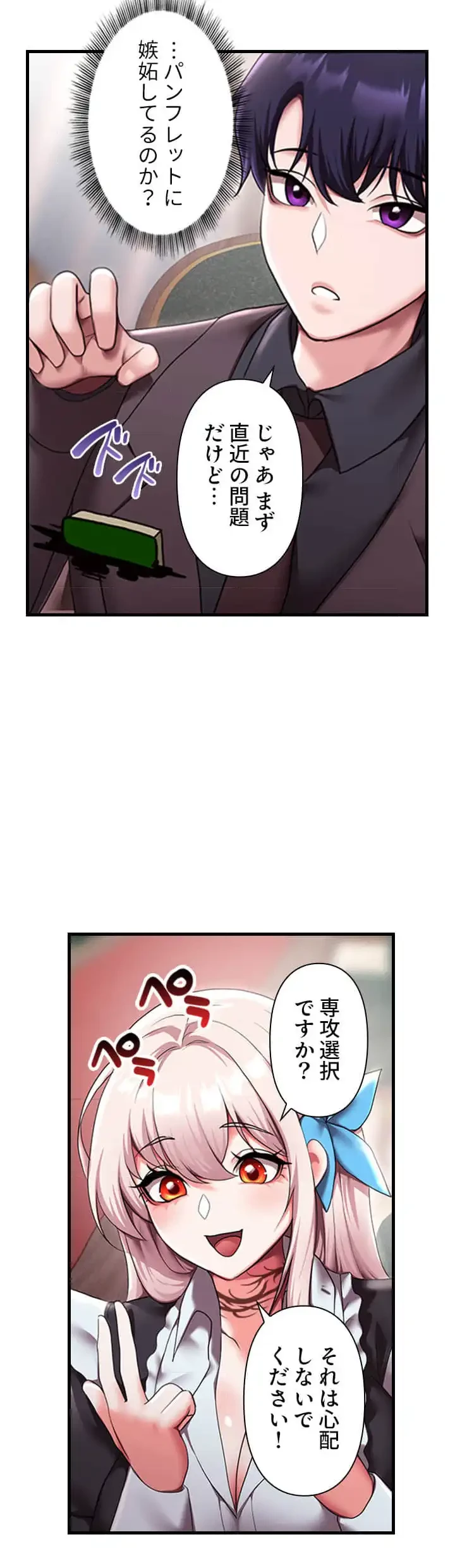 没落令嬢ですが、あなたにご奉仕させてください！ 第14話 - 26
