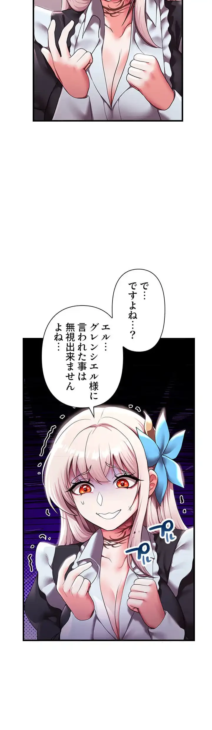 没落令嬢ですが、あなたにご奉仕させてください！ 第14話 - 28