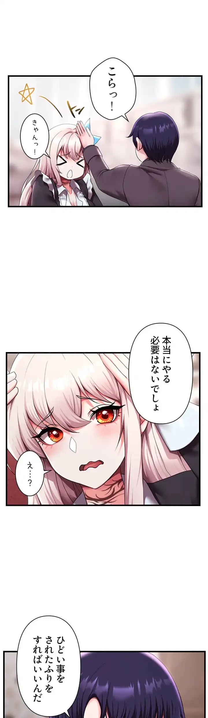 没落令嬢ですが、あなたにご奉仕させてください！ 第14話 - 29