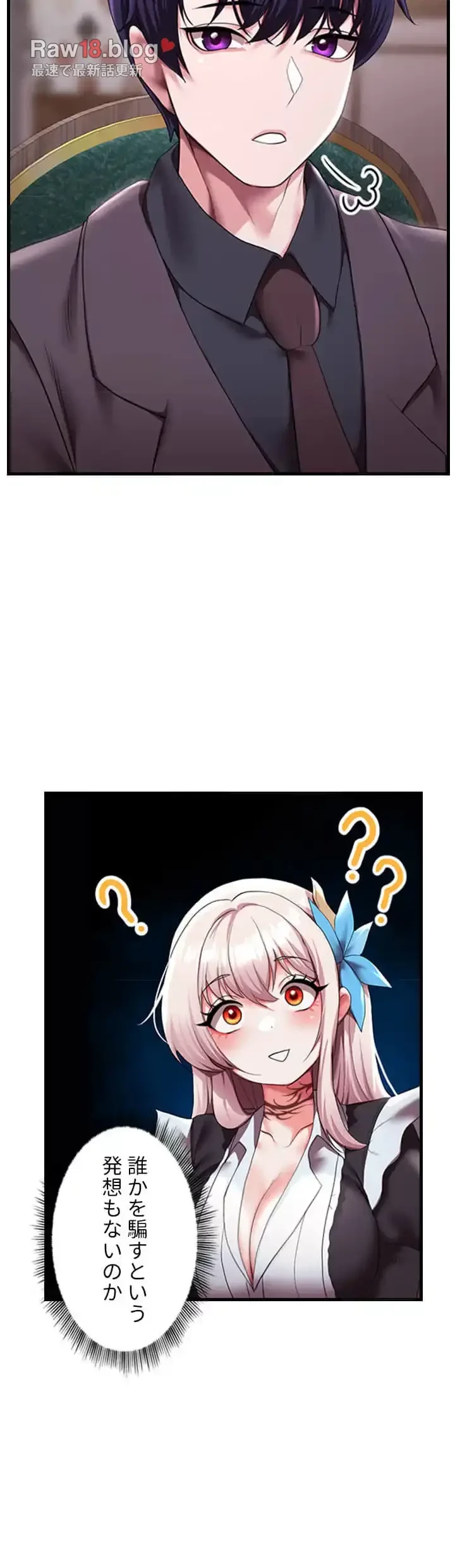 没落令嬢ですが、あなたにご奉仕させてください！ 第14話 - 30