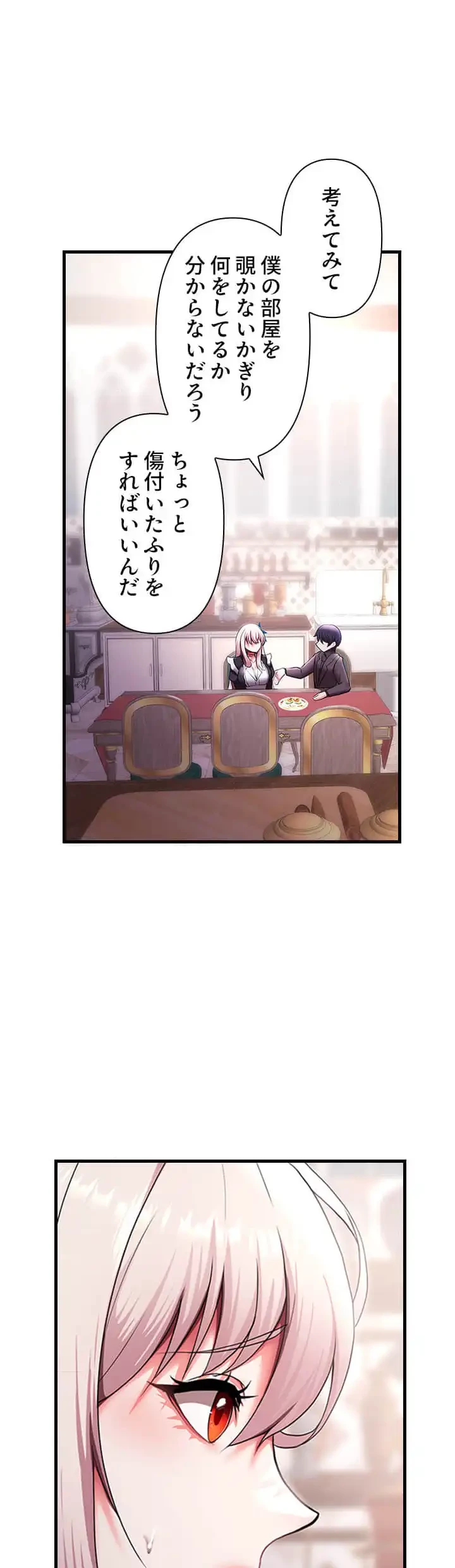没落令嬢ですが、あなたにご奉仕させてください！ 第15話 - 1