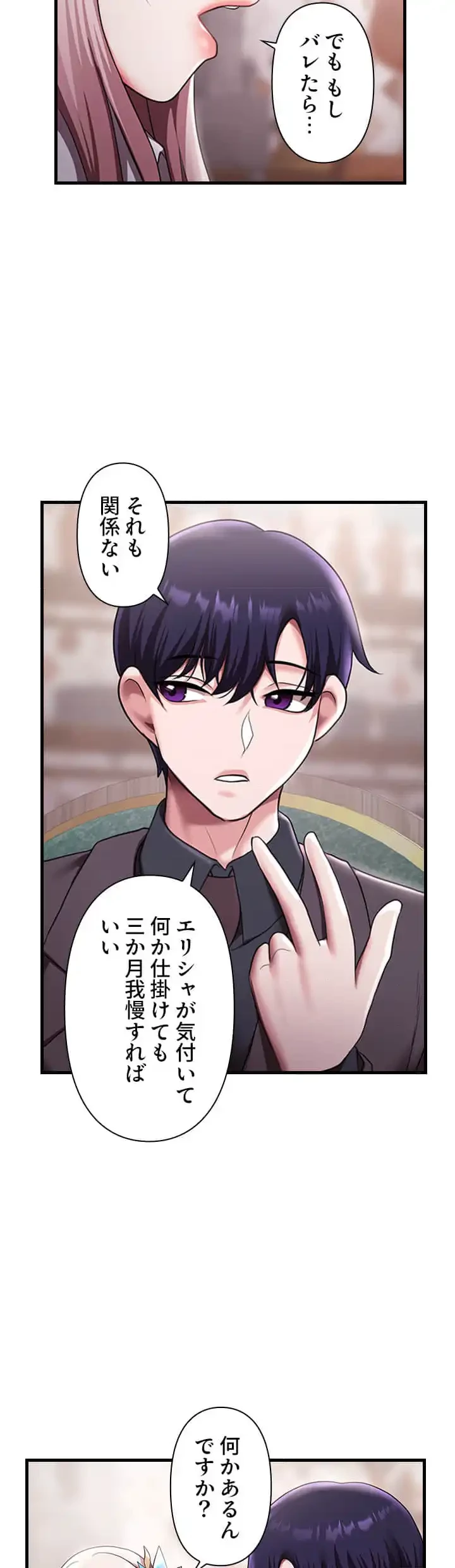 没落令嬢ですが、あなたにご奉仕させてください！ 第15話 - 2
