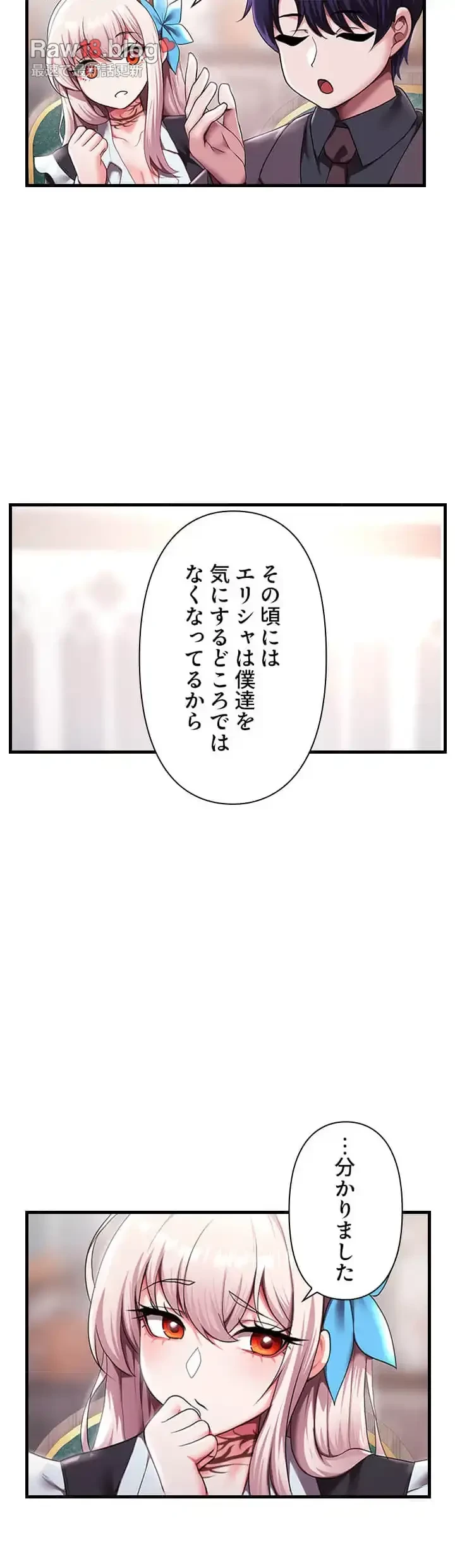 没落令嬢ですが、あなたにご奉仕させてください！ 第15話 - 3