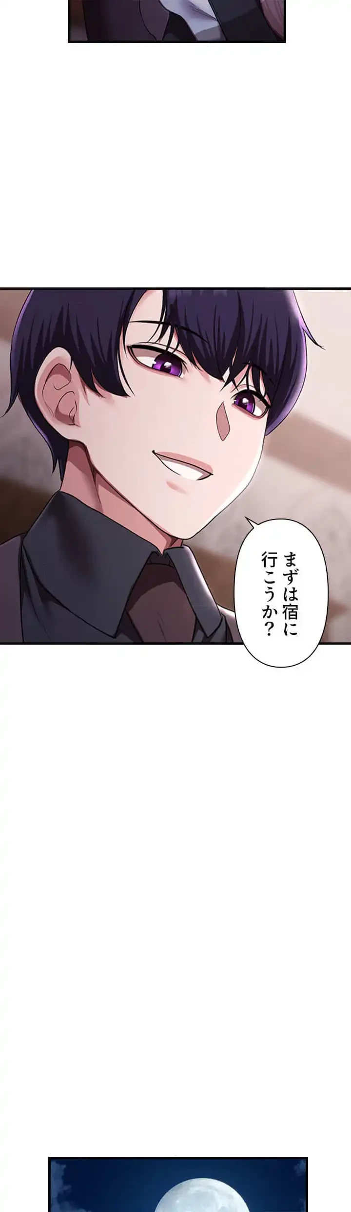 没落令嬢ですが、あなたにご奉仕させてください！ 第15話 - 5