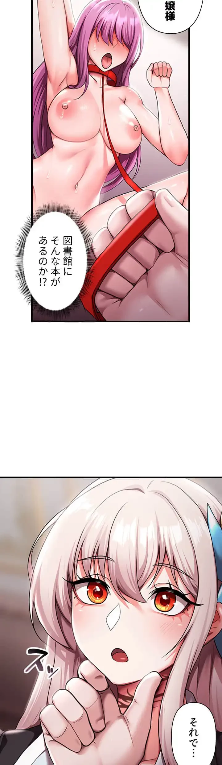 没落令嬢ですが、あなたにご奉仕させてください！ 第15話 - 14