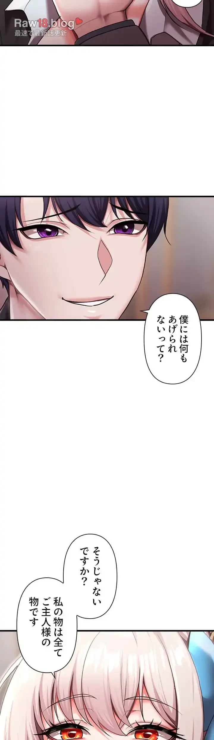 没落令嬢ですが、あなたにご奉仕させてください！ 第15話 - 15