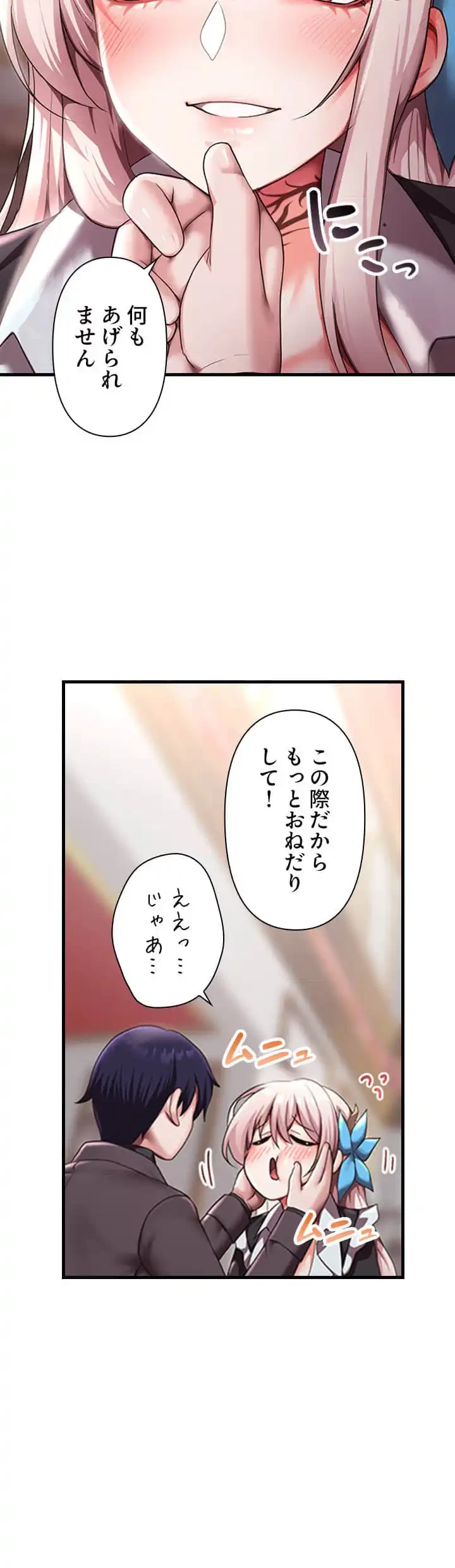 没落令嬢ですが、あなたにご奉仕させてください！ 第15話 - 16