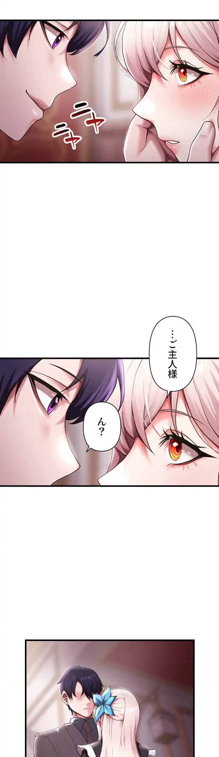 没落令嬢ですが、あなたにご奉仕させてください！ 第15話 - 17