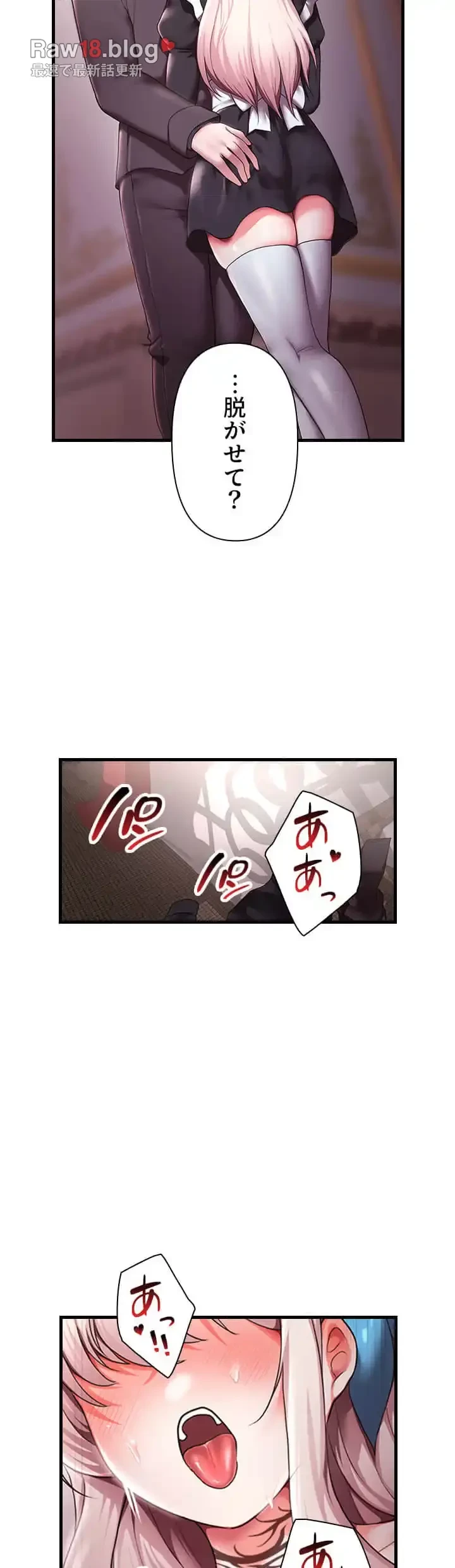 没落令嬢ですが、あなたにご奉仕させてください！ 第15話 - 18