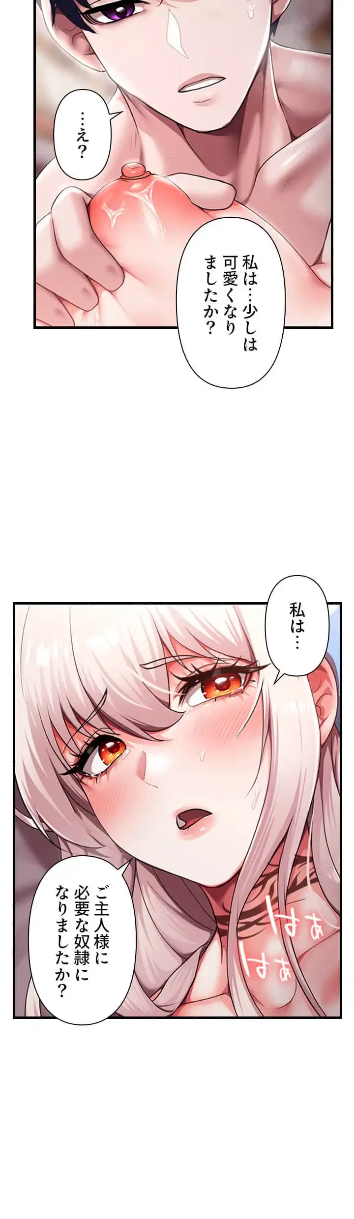 没落令嬢ですが、あなたにご奉仕させてください！ 第15話 - 22