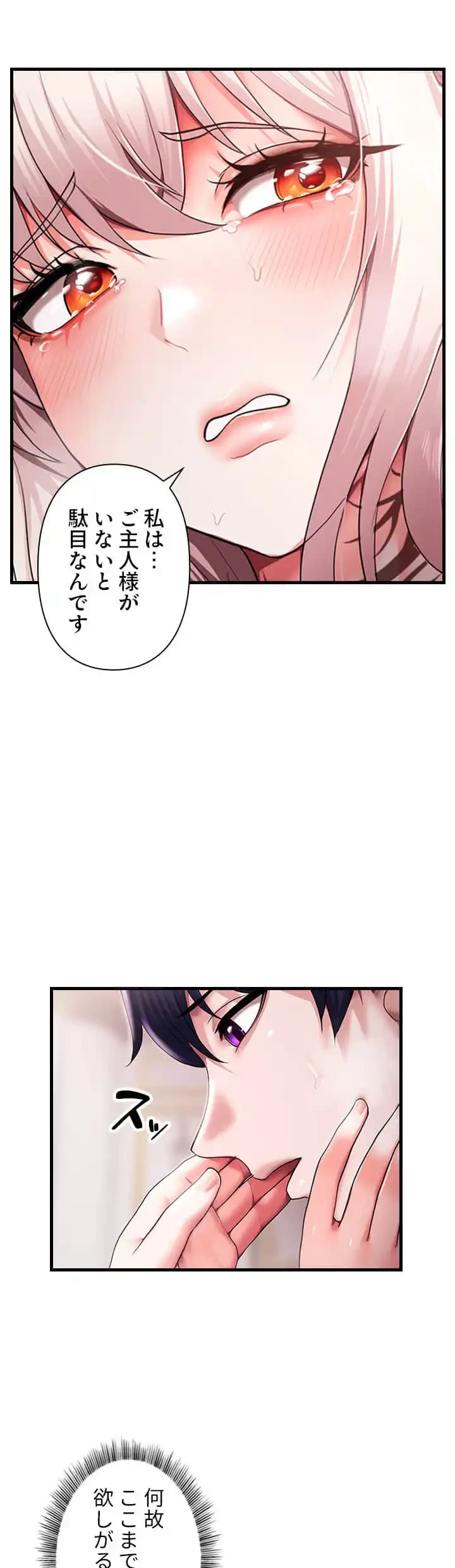 没落令嬢ですが、あなたにご奉仕させてください！ 第15話 - 23