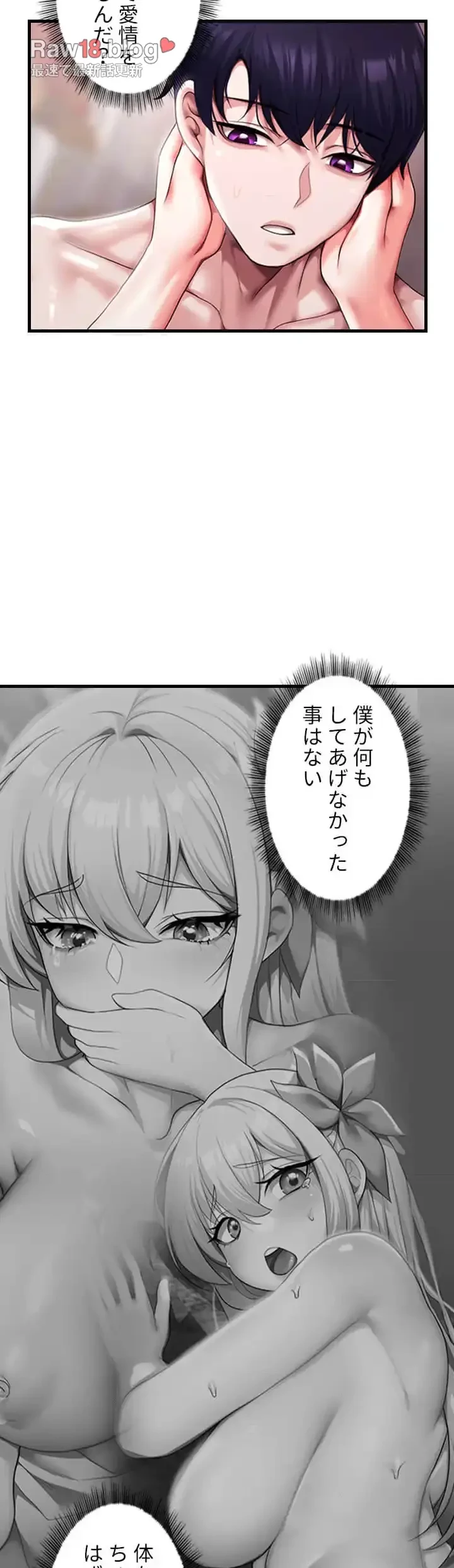 没落令嬢ですが、あなたにご奉仕させてください！ 第15話 - 24