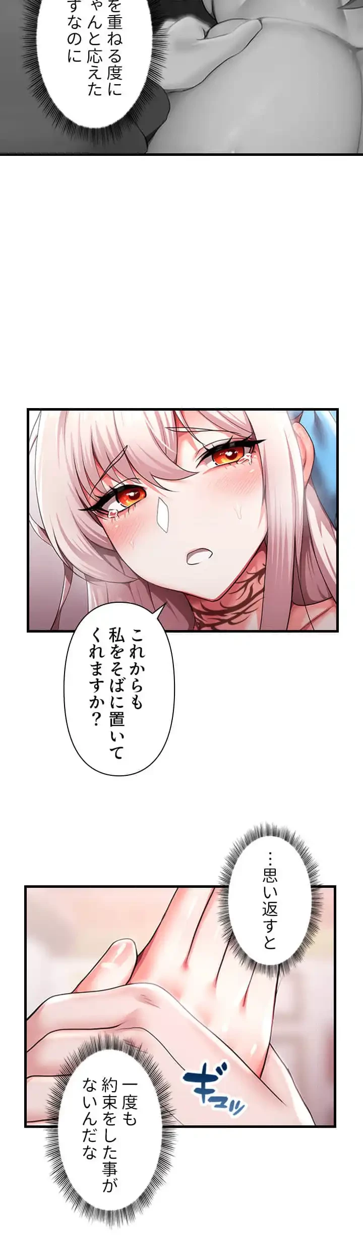 没落令嬢ですが、あなたにご奉仕させてください！ 第15話 - 25