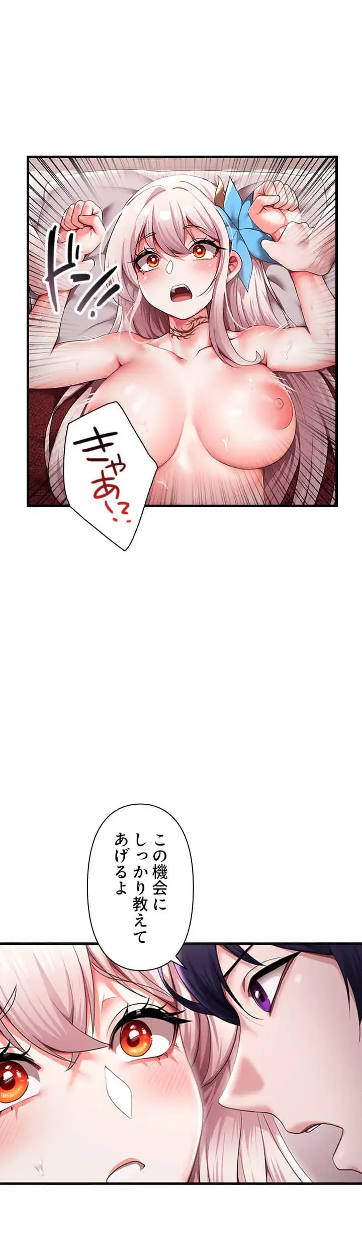 没落令嬢ですが、あなたにご奉仕させてください！ 第15話 - 26