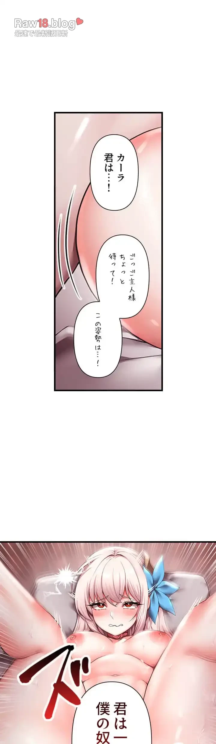 没落令嬢ですが、あなたにご奉仕させてください！ 第15話 - 27