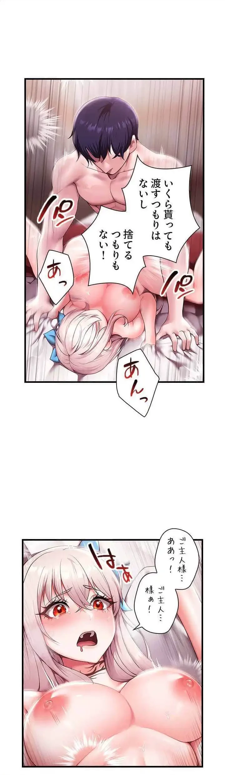 没落令嬢ですが、あなたにご奉仕させてください！ 第16話 - 1