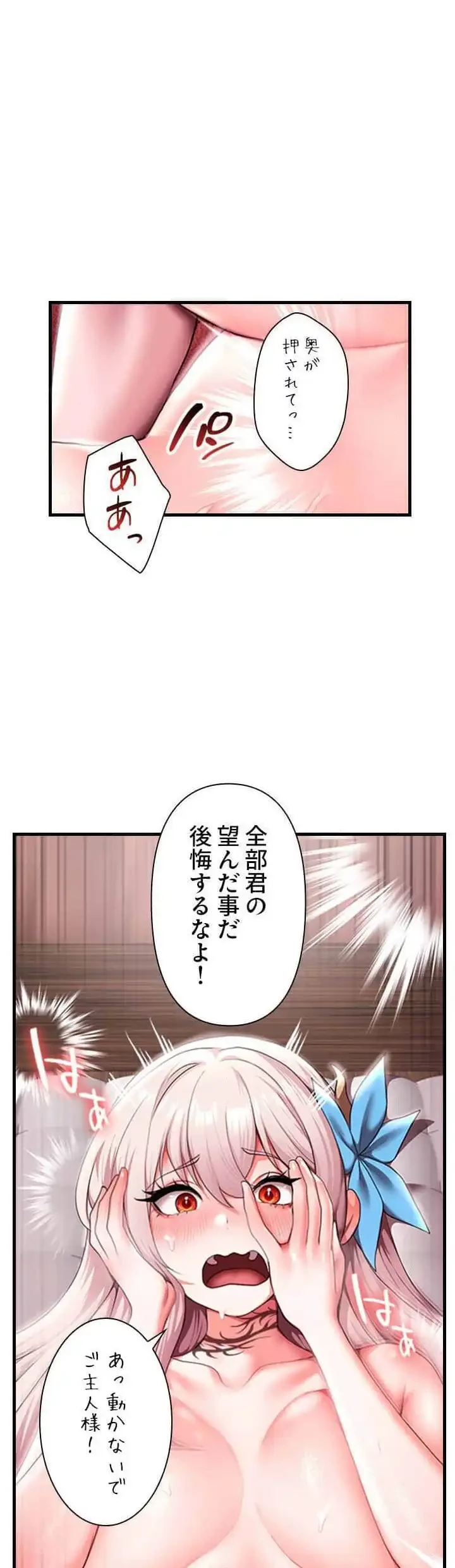 没落令嬢ですが、あなたにご奉仕させてください！ 第16話 - 2