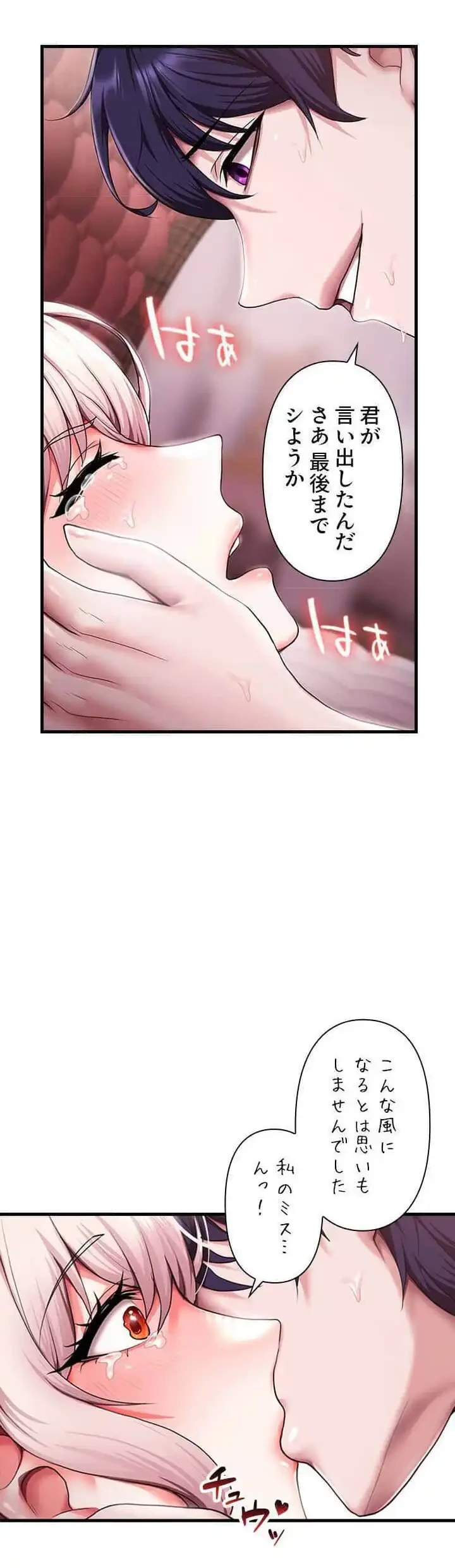 没落令嬢ですが、あなたにご奉仕させてください！ 第16話 - 4