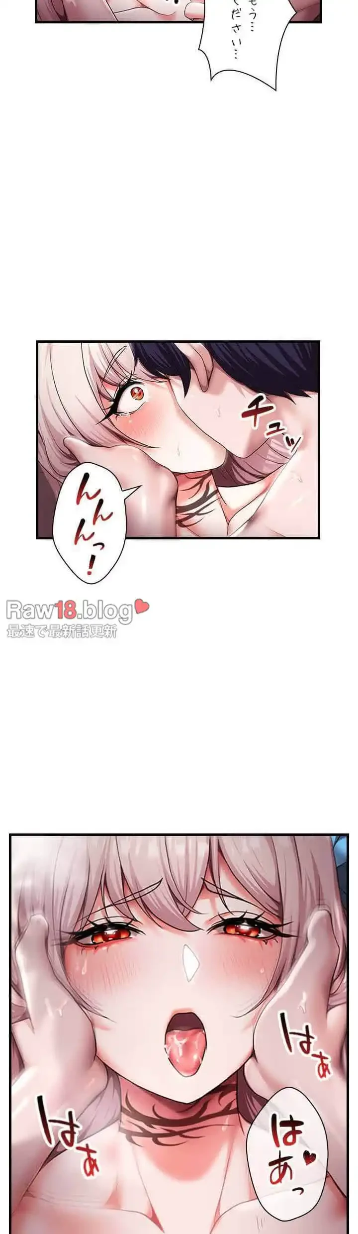 没落令嬢ですが、あなたにご奉仕させてください！ 第16話 - 6