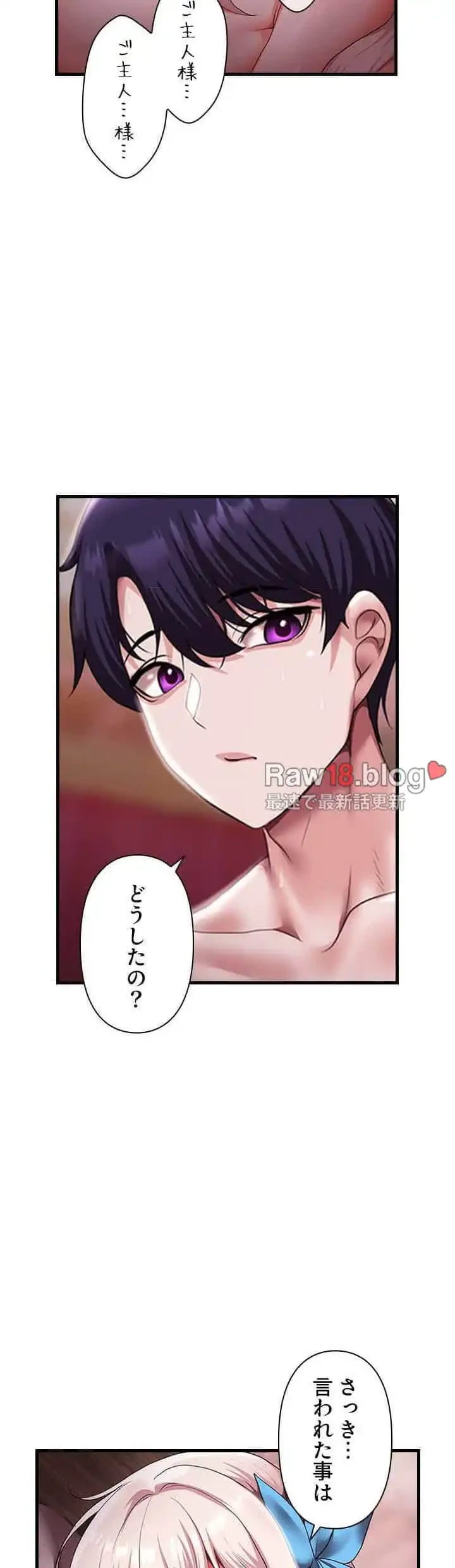 没落令嬢ですが、あなたにご奉仕させてください！ 第16話 - 11