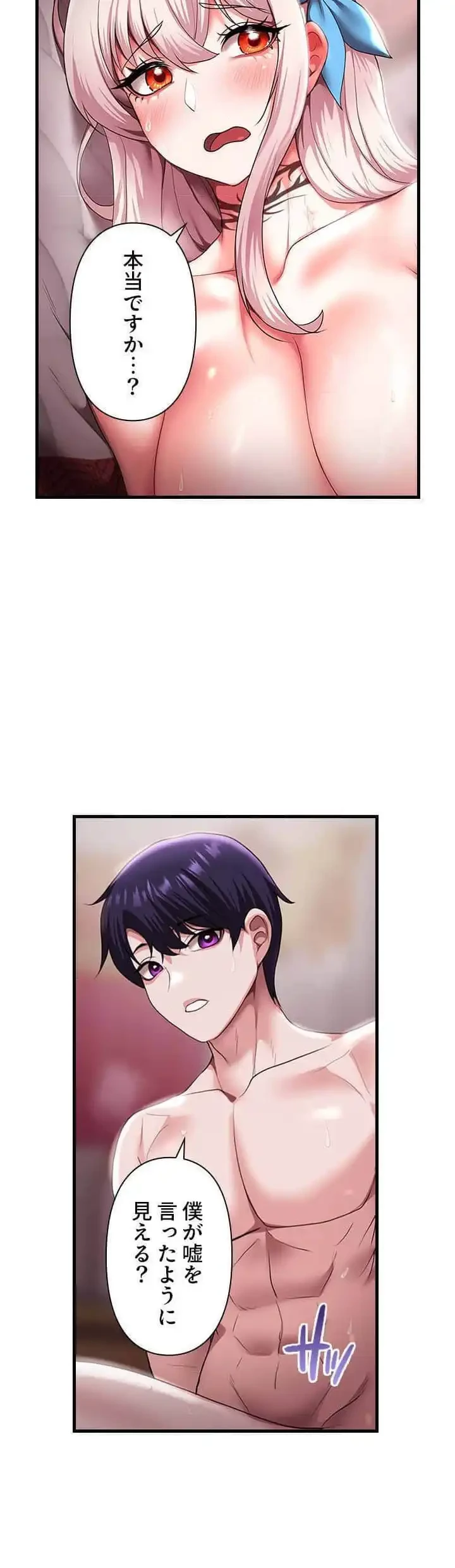 没落令嬢ですが、あなたにご奉仕させてください！ 第16話 - 12