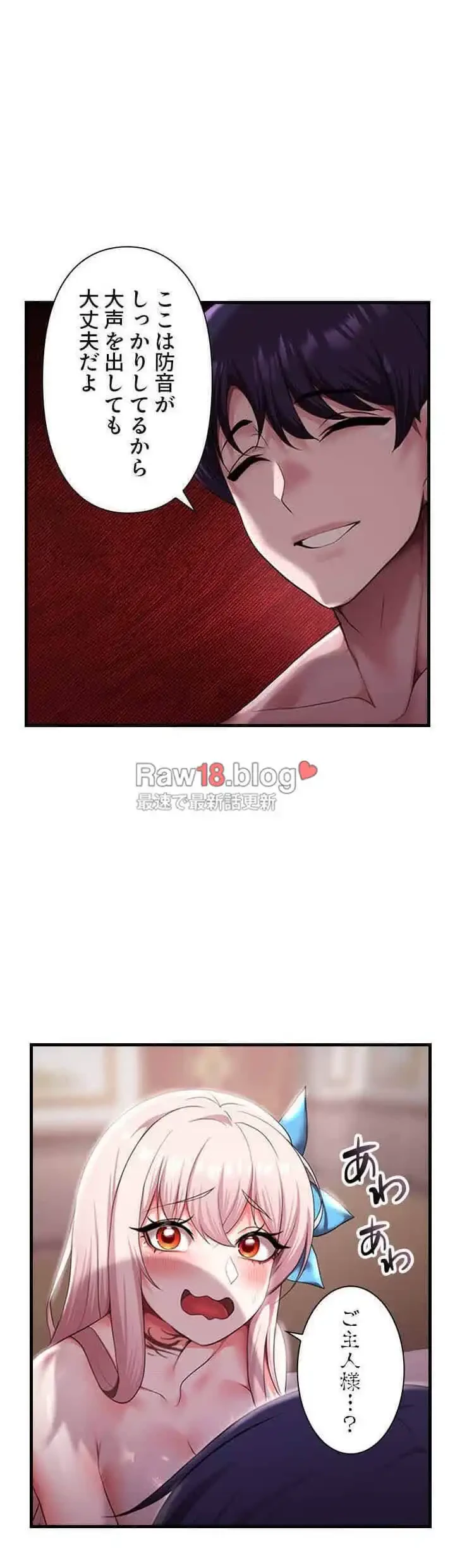 没落令嬢ですが、あなたにご奉仕させてください！ 第16話 - 16