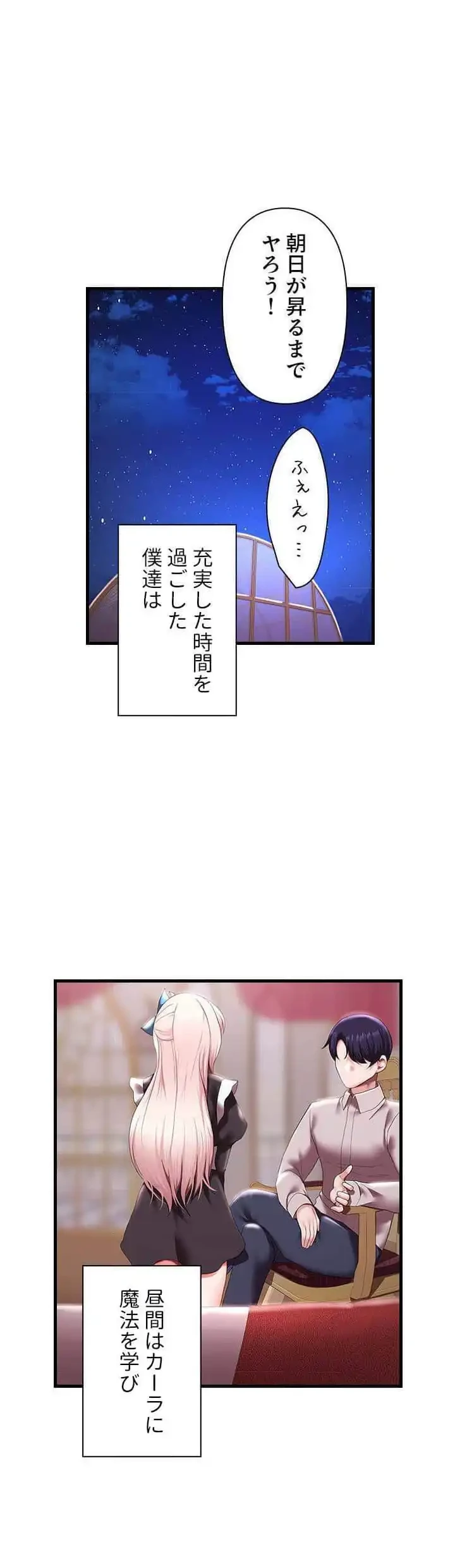 没落令嬢ですが、あなたにご奉仕させてください！ 第16話 - 17