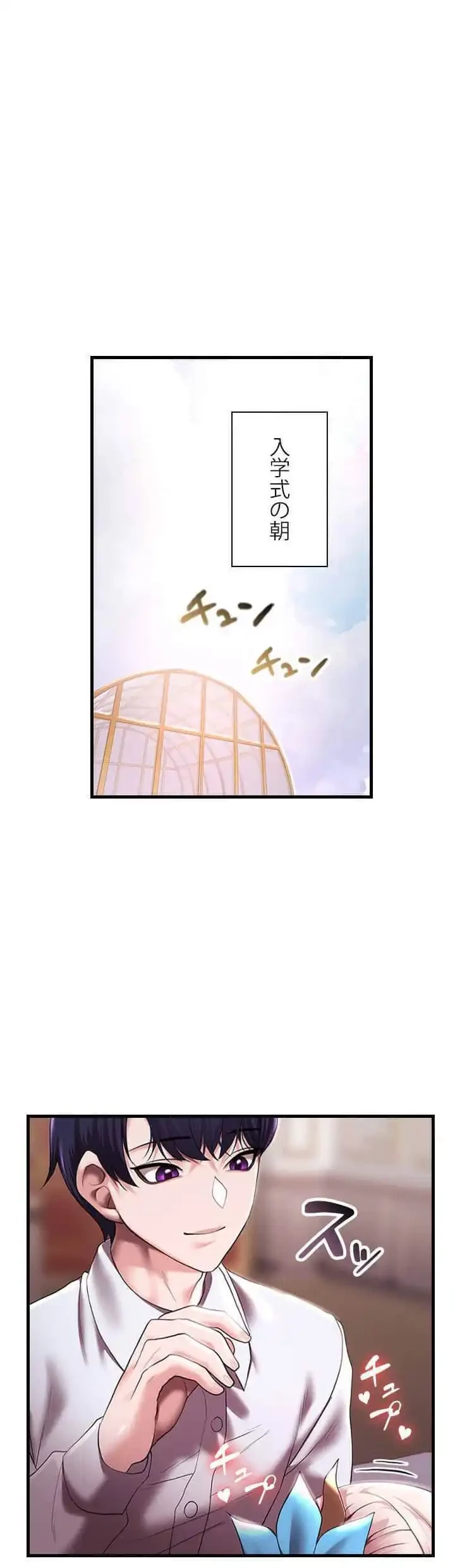 没落令嬢ですが、あなたにご奉仕させてください！ 第16話 - 19