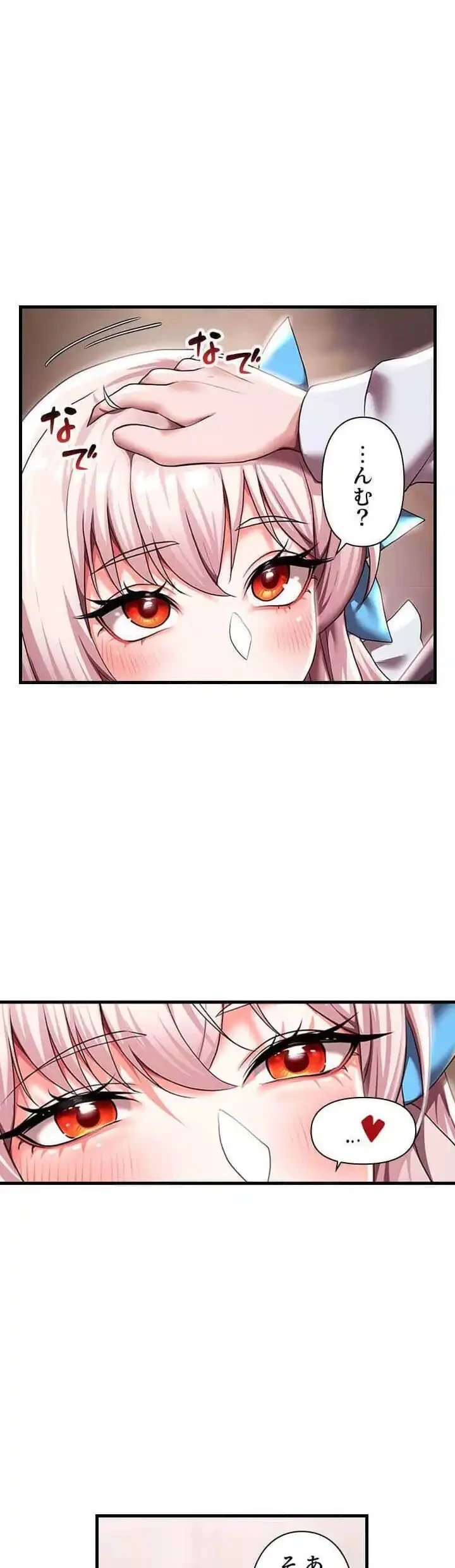 没落令嬢ですが、あなたにご奉仕させてください！ 第16話 - 20