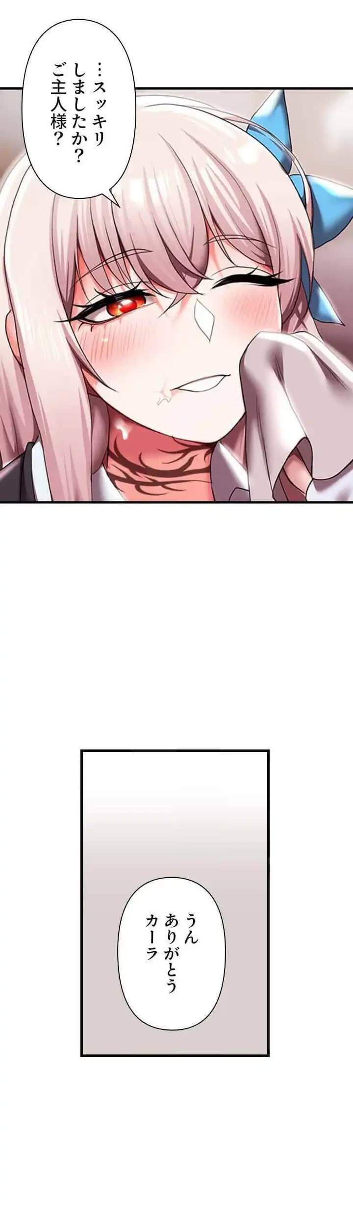 没落令嬢ですが、あなたにご奉仕させてください！ 第16話 - 23