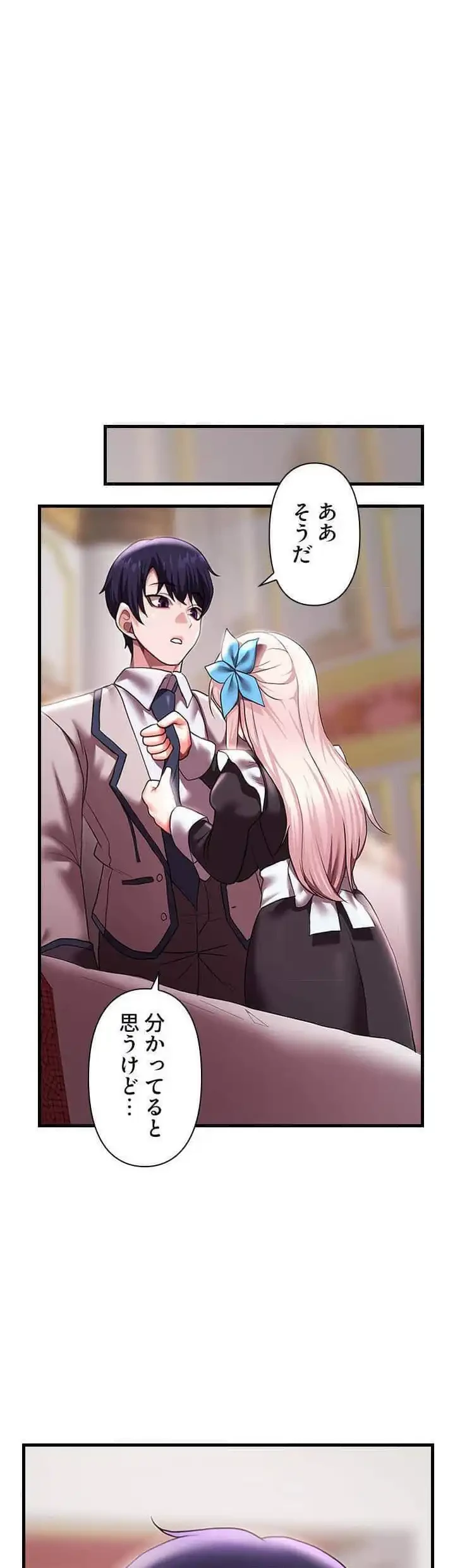 没落令嬢ですが、あなたにご奉仕させてください！ 第16話 - 24