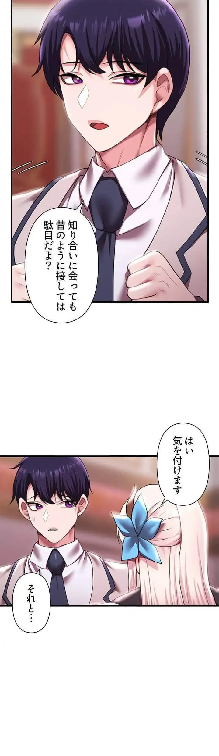 没落令嬢ですが、あなたにご奉仕させてください！ 第16話 - 25