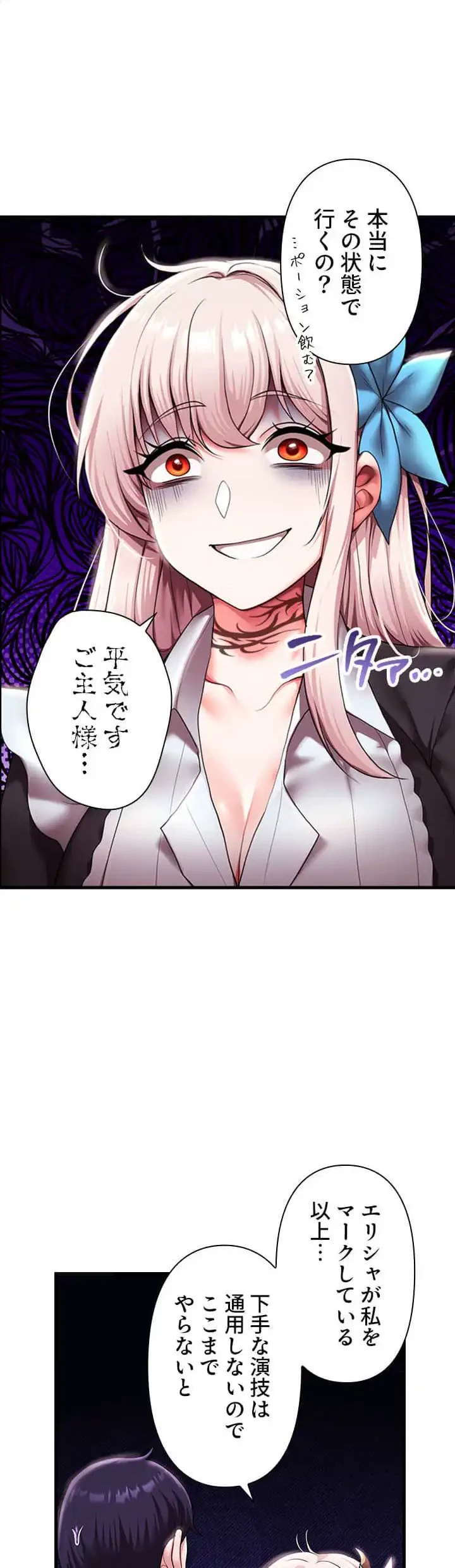 没落令嬢ですが、あなたにご奉仕させてください！ 第17話 - 1