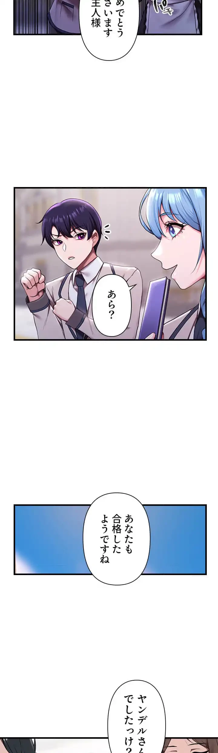 没落令嬢ですが、あなたにご奉仕させてください！ 第17話 - 4