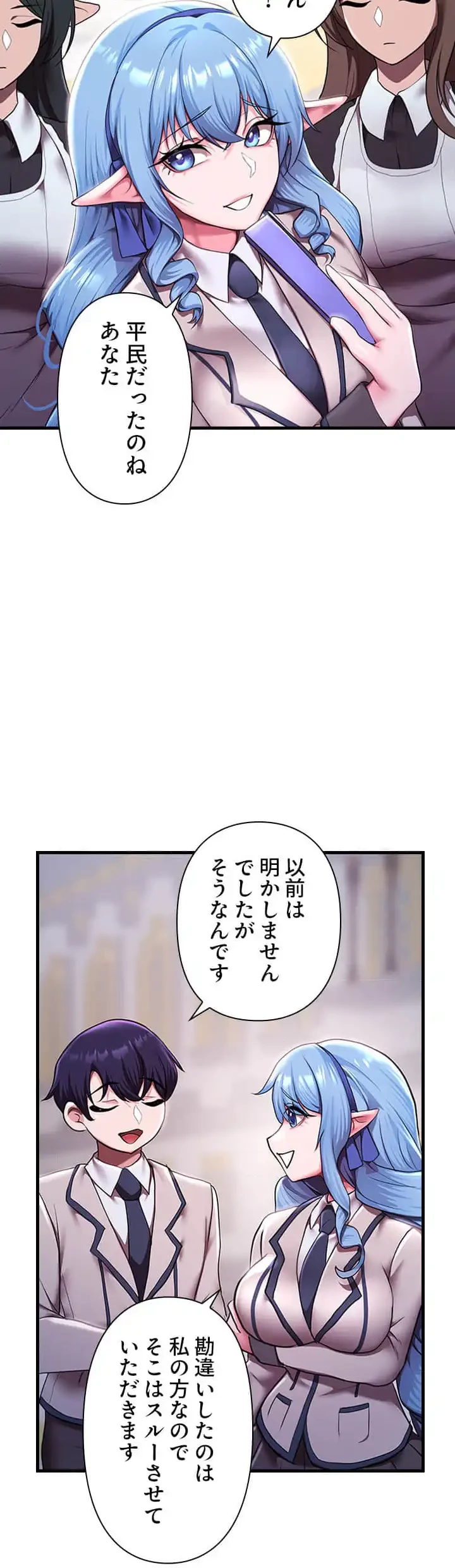 没落令嬢ですが、あなたにご奉仕させてください！ 第17話 - 5