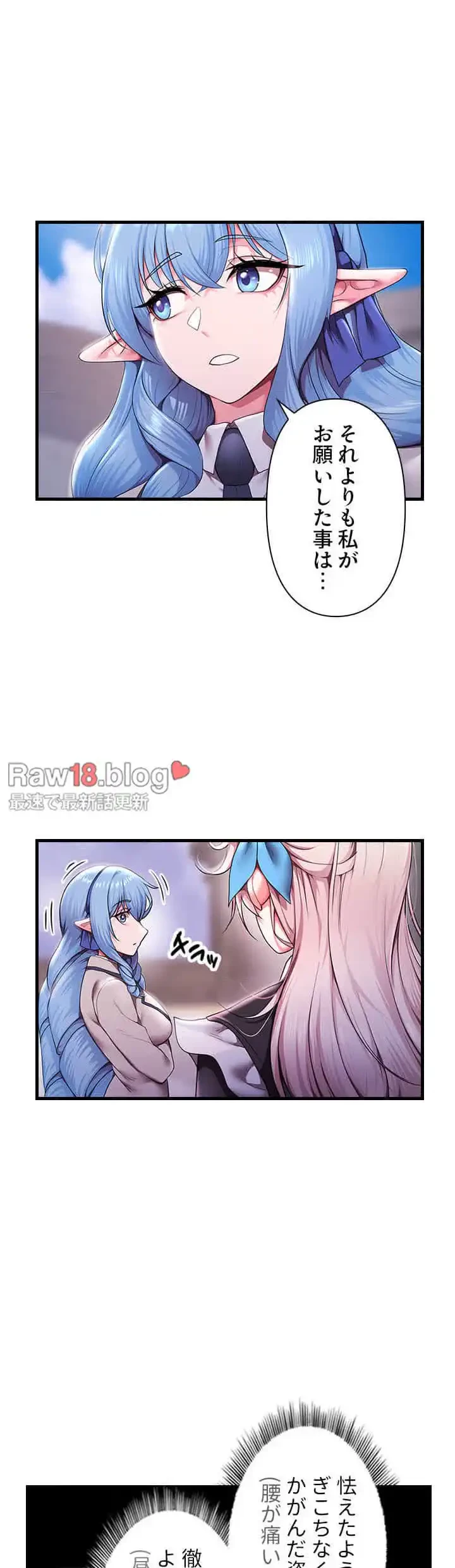 没落令嬢ですが、あなたにご奉仕させてください！ 第17話 - 6