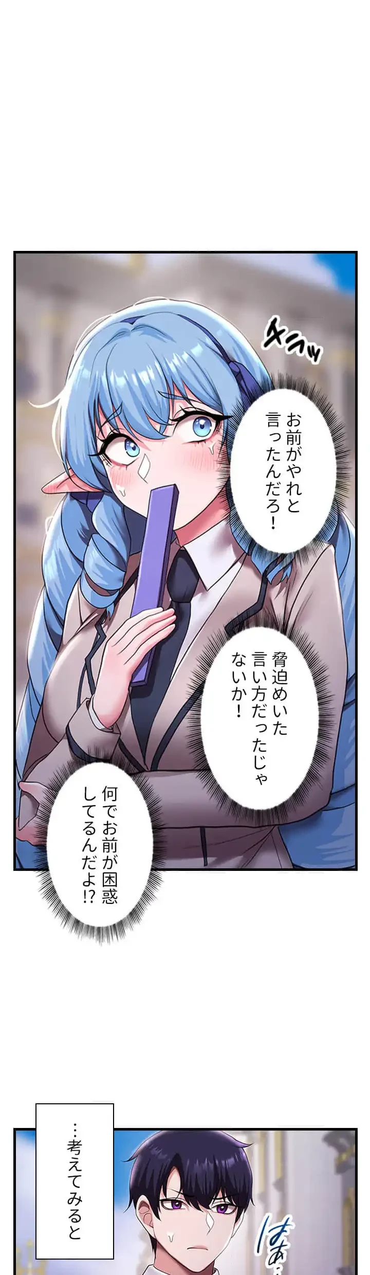 没落令嬢ですが、あなたにご奉仕させてください！ 第17話 - 10