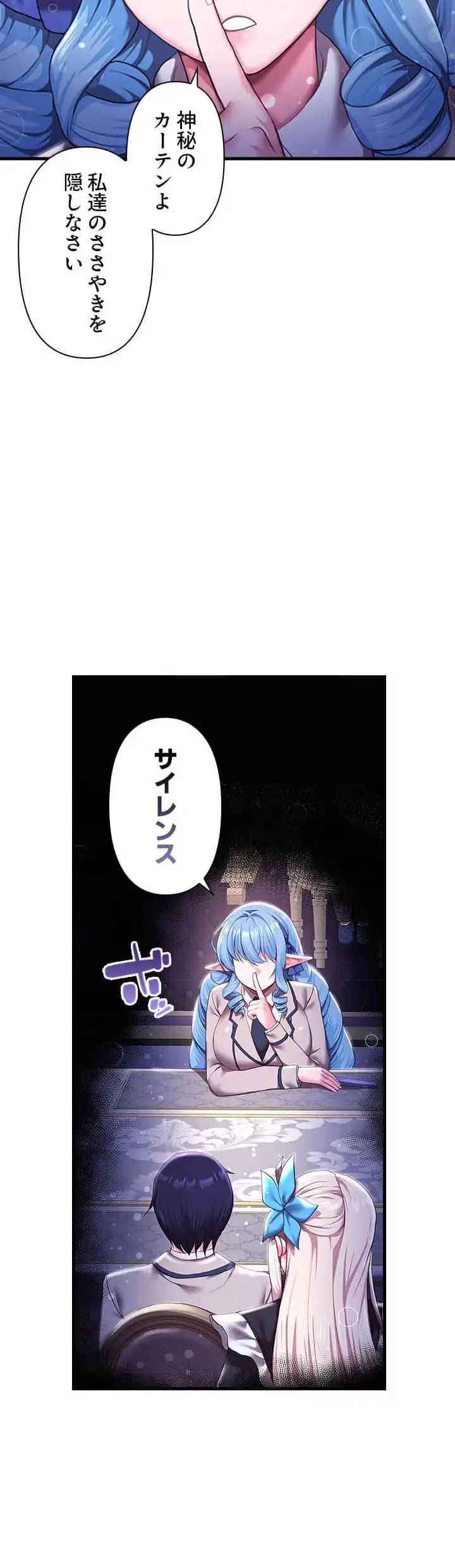 没落令嬢ですが、あなたにご奉仕させてください！ 第17話 - 14