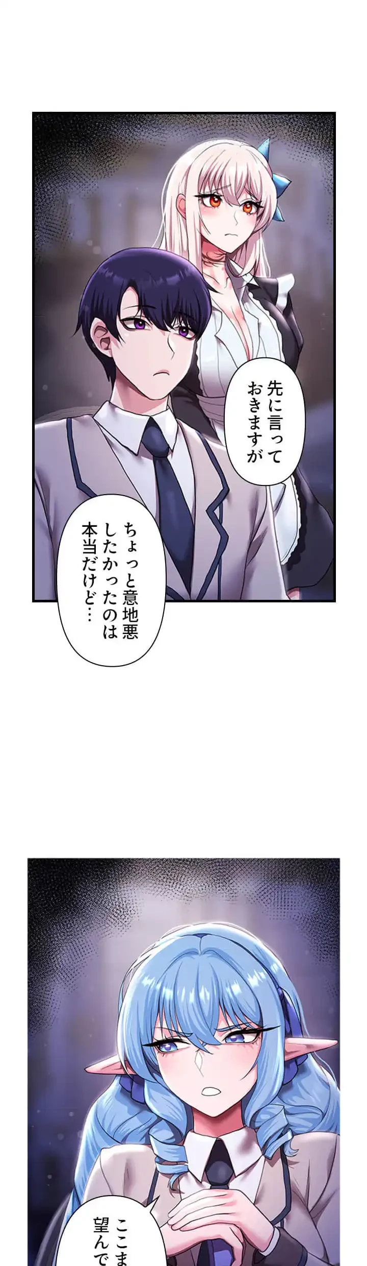 没落令嬢ですが、あなたにご奉仕させてください！ 第17話 - 15