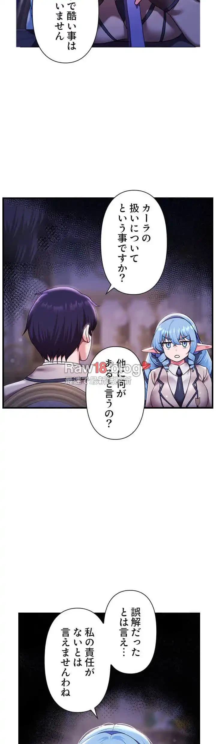 没落令嬢ですが、あなたにご奉仕させてください！ 第17話 - 16