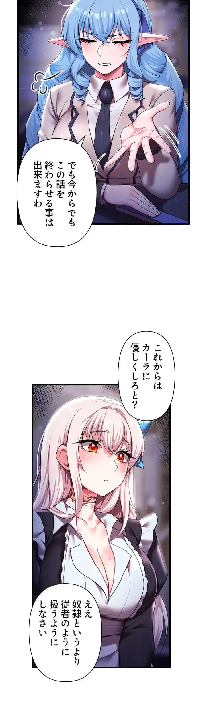 没落令嬢ですが、あなたにご奉仕させてください！ 第17話 - 17